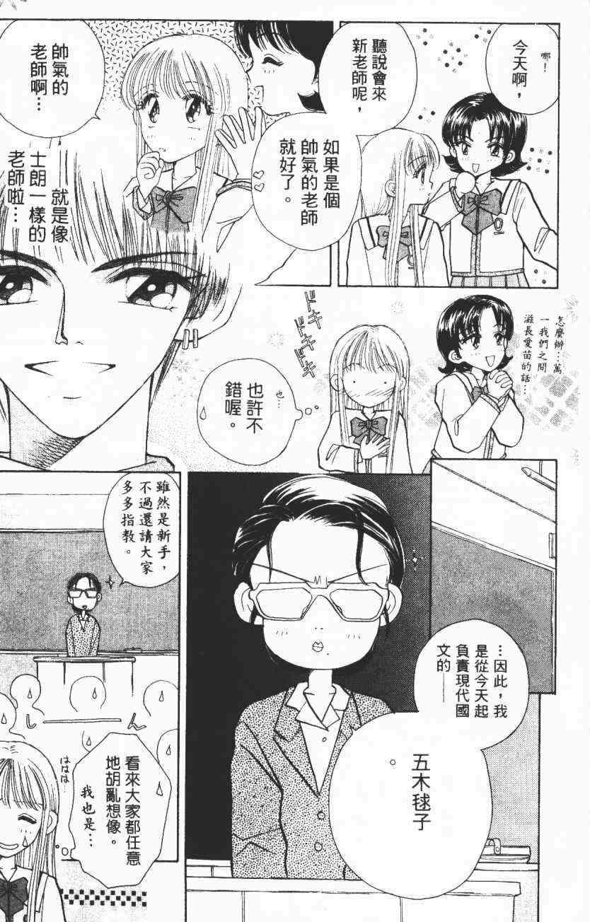 开朗的家庭计划 - vol_02 - 第4张图