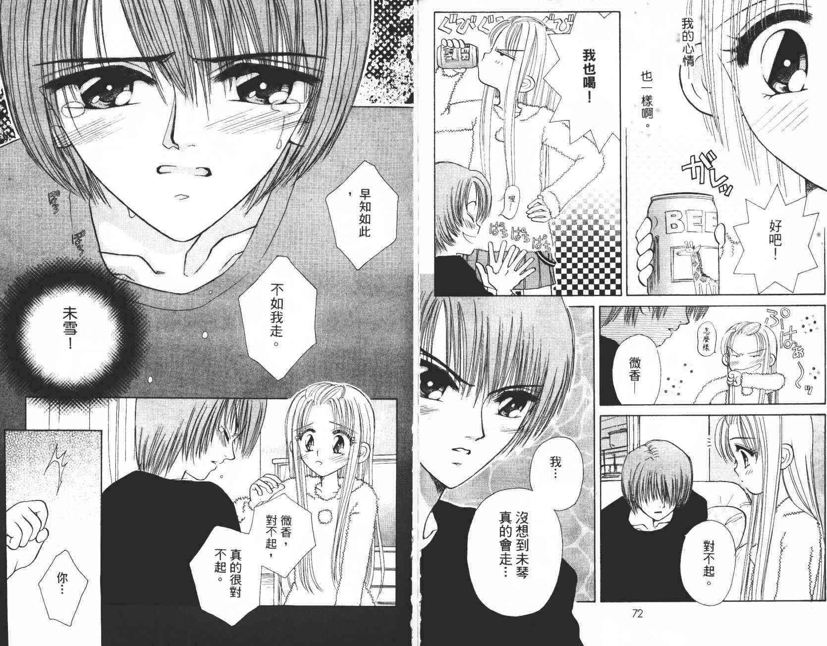 开朗的家庭计划 - vol_02 - 第51张图