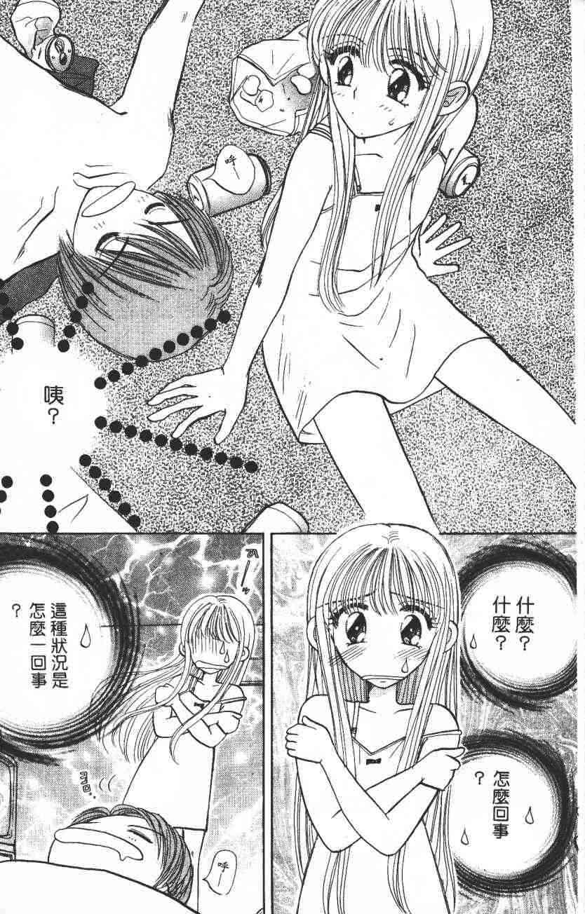 开朗的家庭计划 - vol_02 - 第55张图