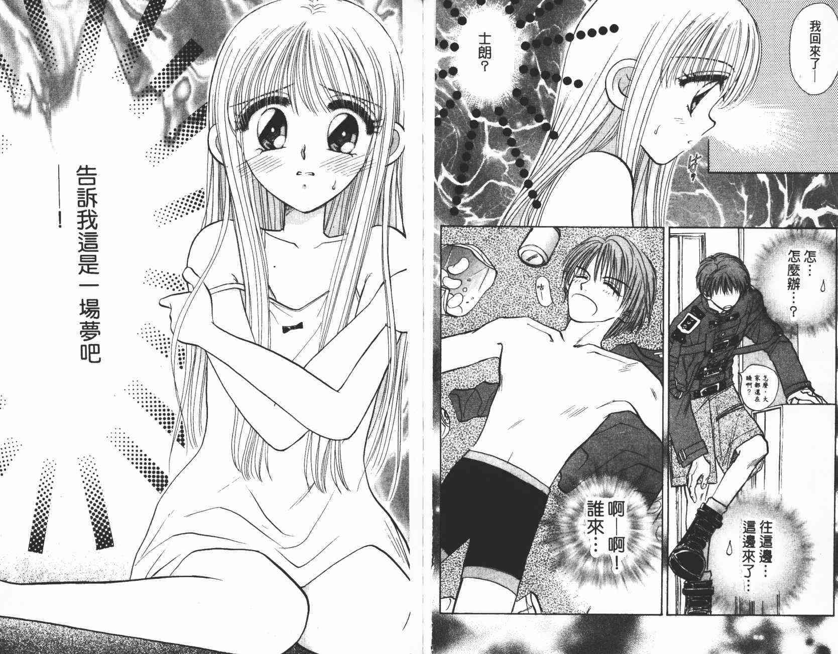 开朗的家庭计划 - vol_02 - 第56张图