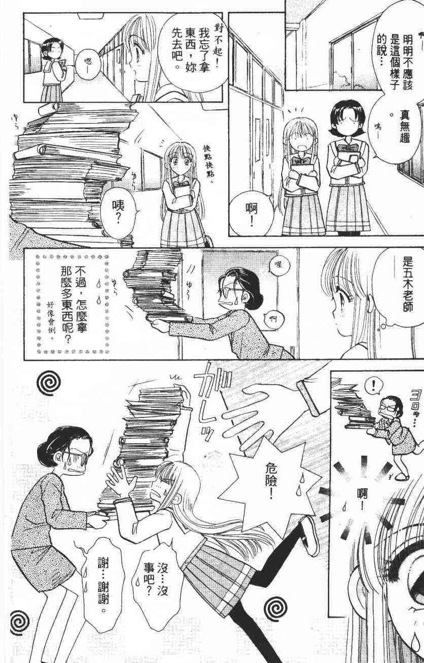 开朗的家庭计划 - vol_02 - 第5张图