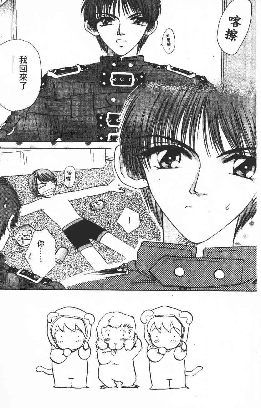 开朗的家庭计划 - vol_02 - 第60张图