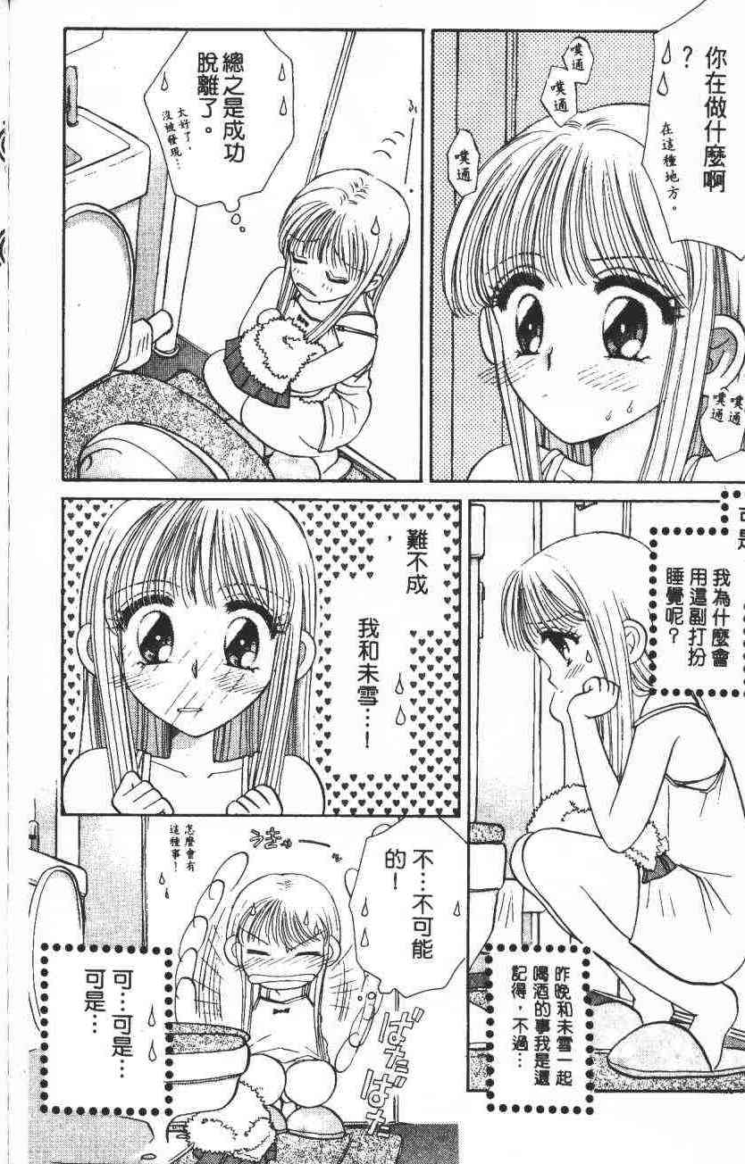 开朗的家庭计划 - vol_02 - 第61张图