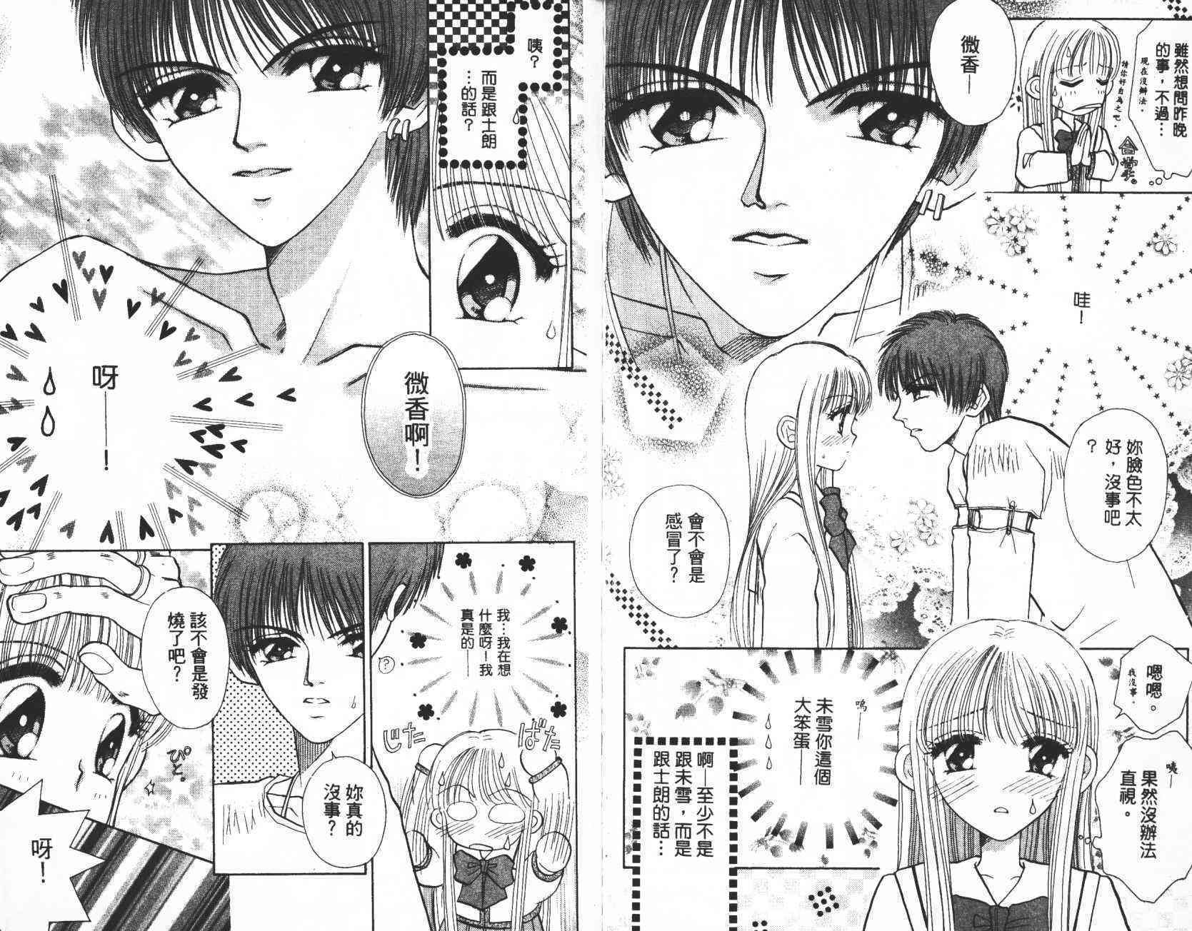 开朗的家庭计划 - vol_02 - 第63张图