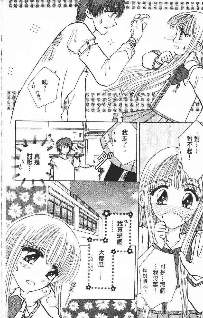 开朗的家庭计划 - vol_02 - 第64张图