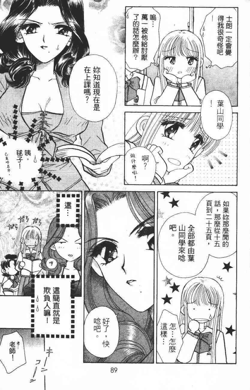 开朗的家庭计划 - vol_02 - 第65张图