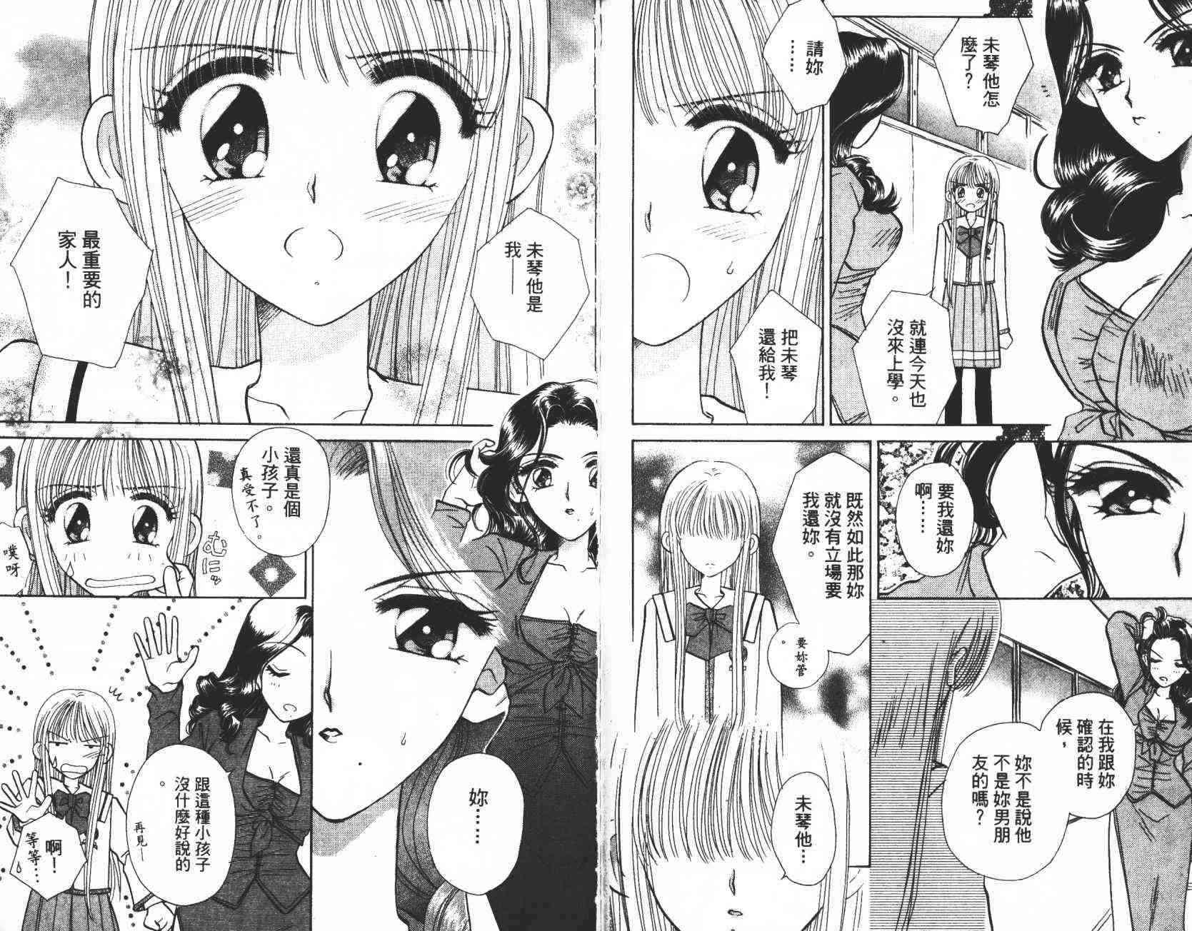 开朗的家庭计划 - vol_02 - 第66张图