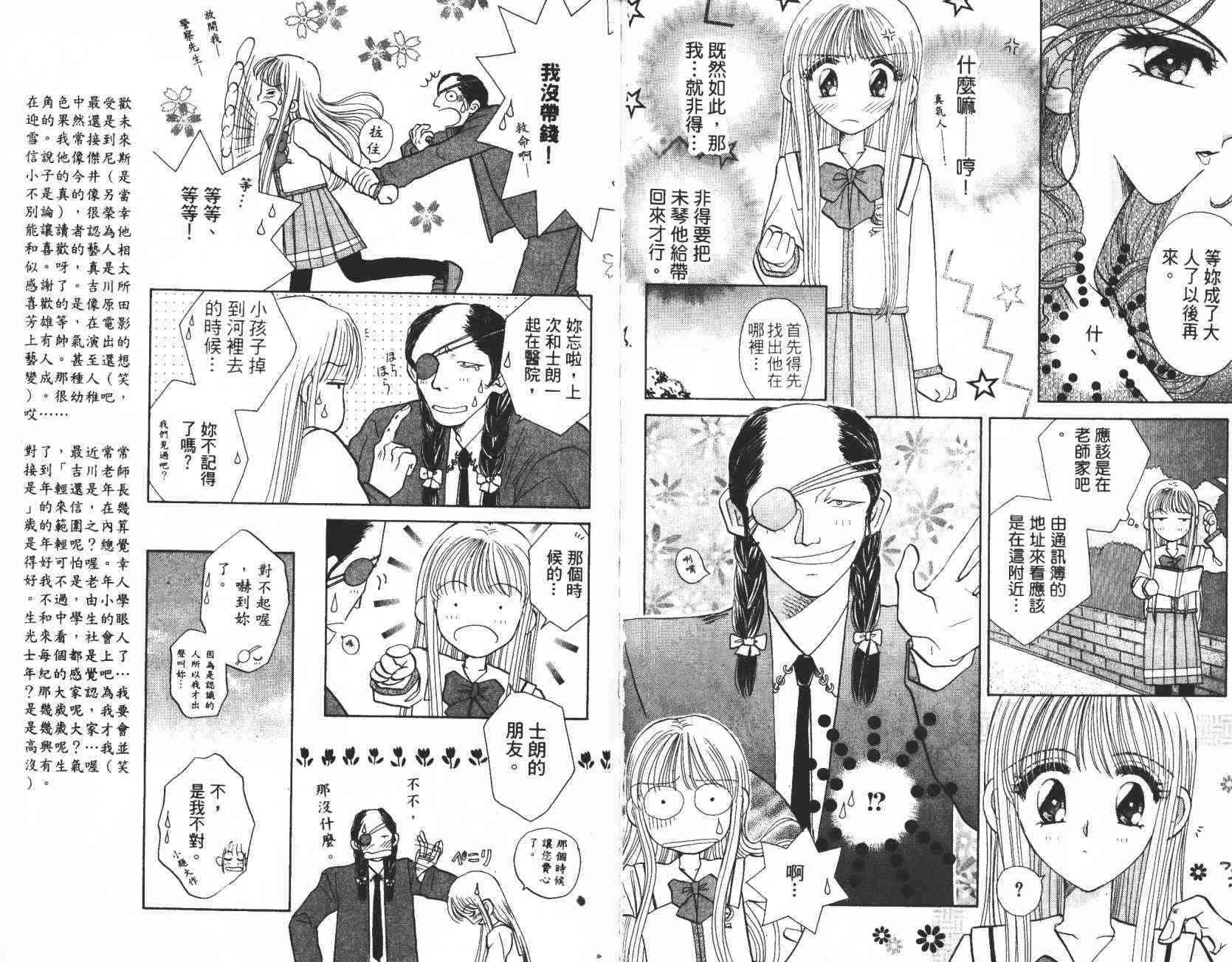 开朗的家庭计划 - vol_02 - 第67张图