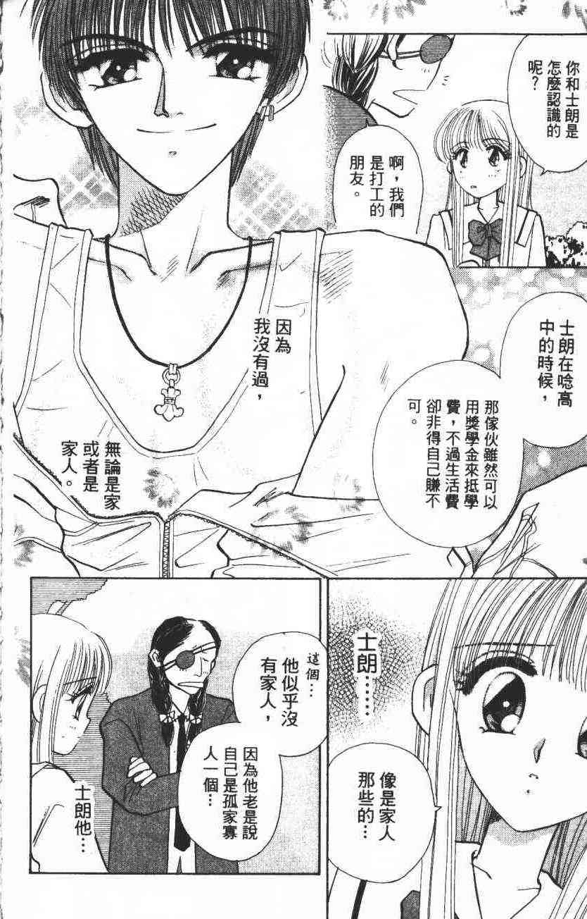 开朗的家庭计划 - vol_02 - 第68张图