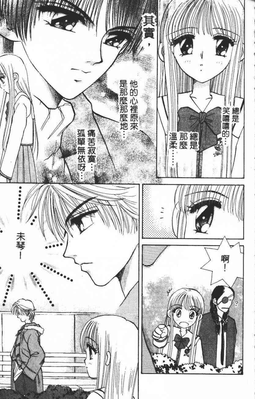 开朗的家庭计划 - vol_02 - 第69张图