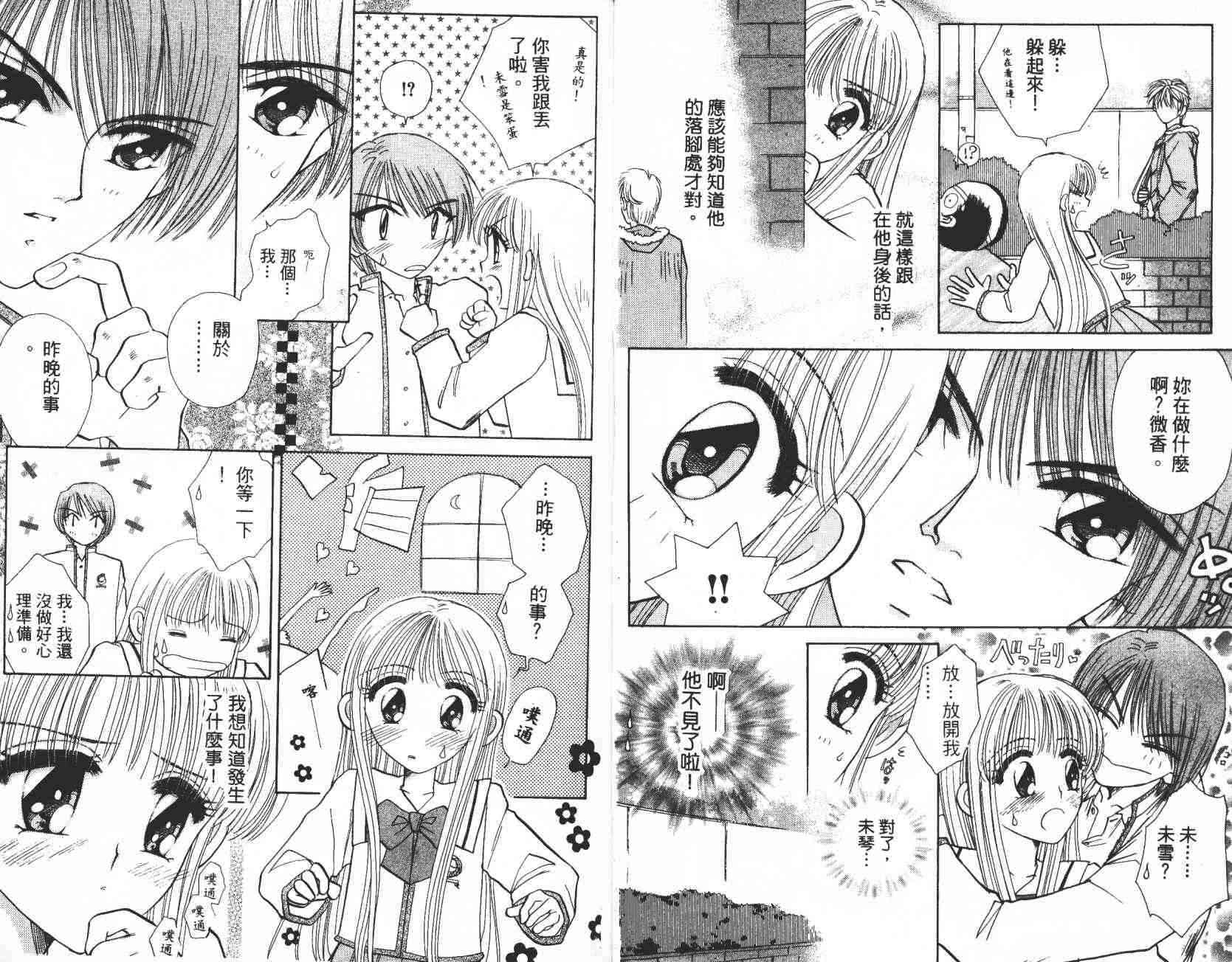 开朗的家庭计划 - vol_02 - 第70张图