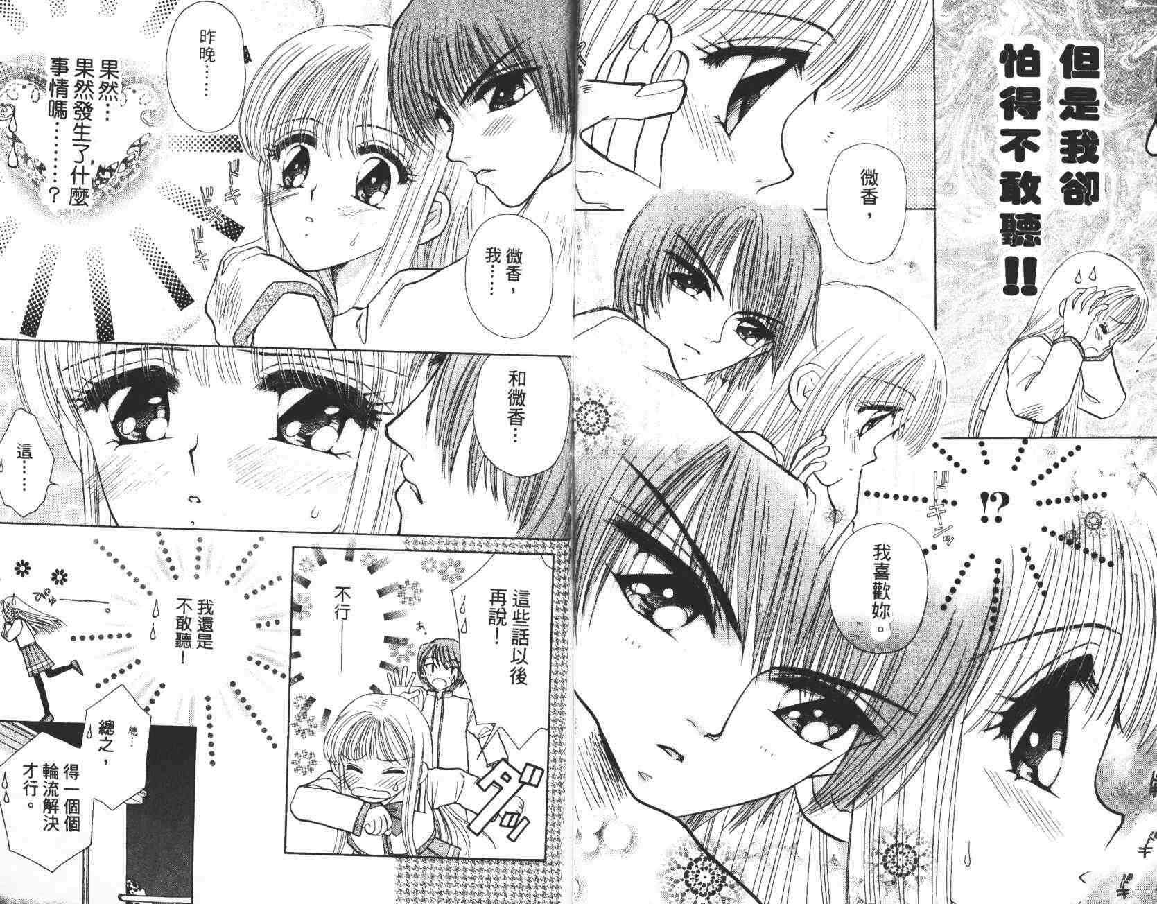 开朗的家庭计划 - vol_02 - 第71张图