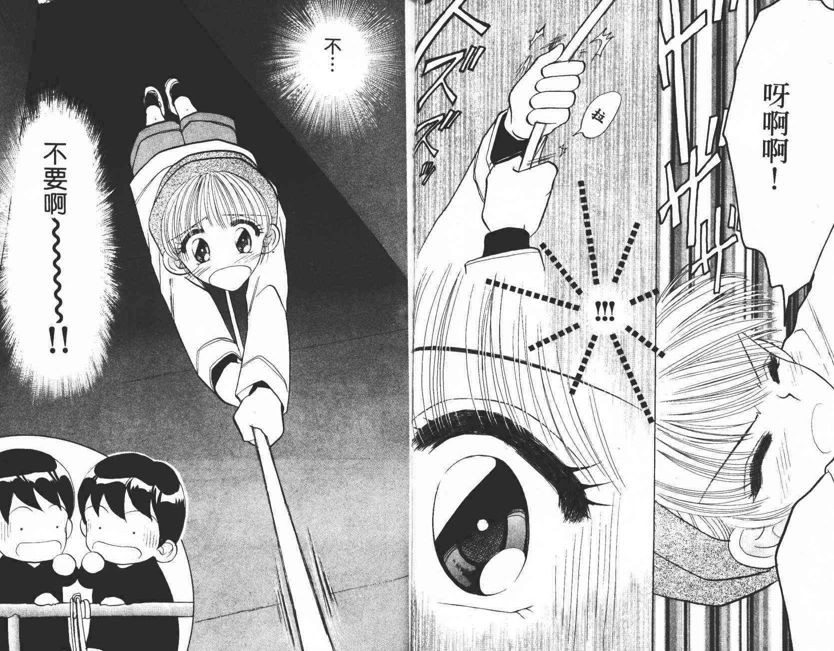 开朗的家庭计划 - vol_02 - 第75张图