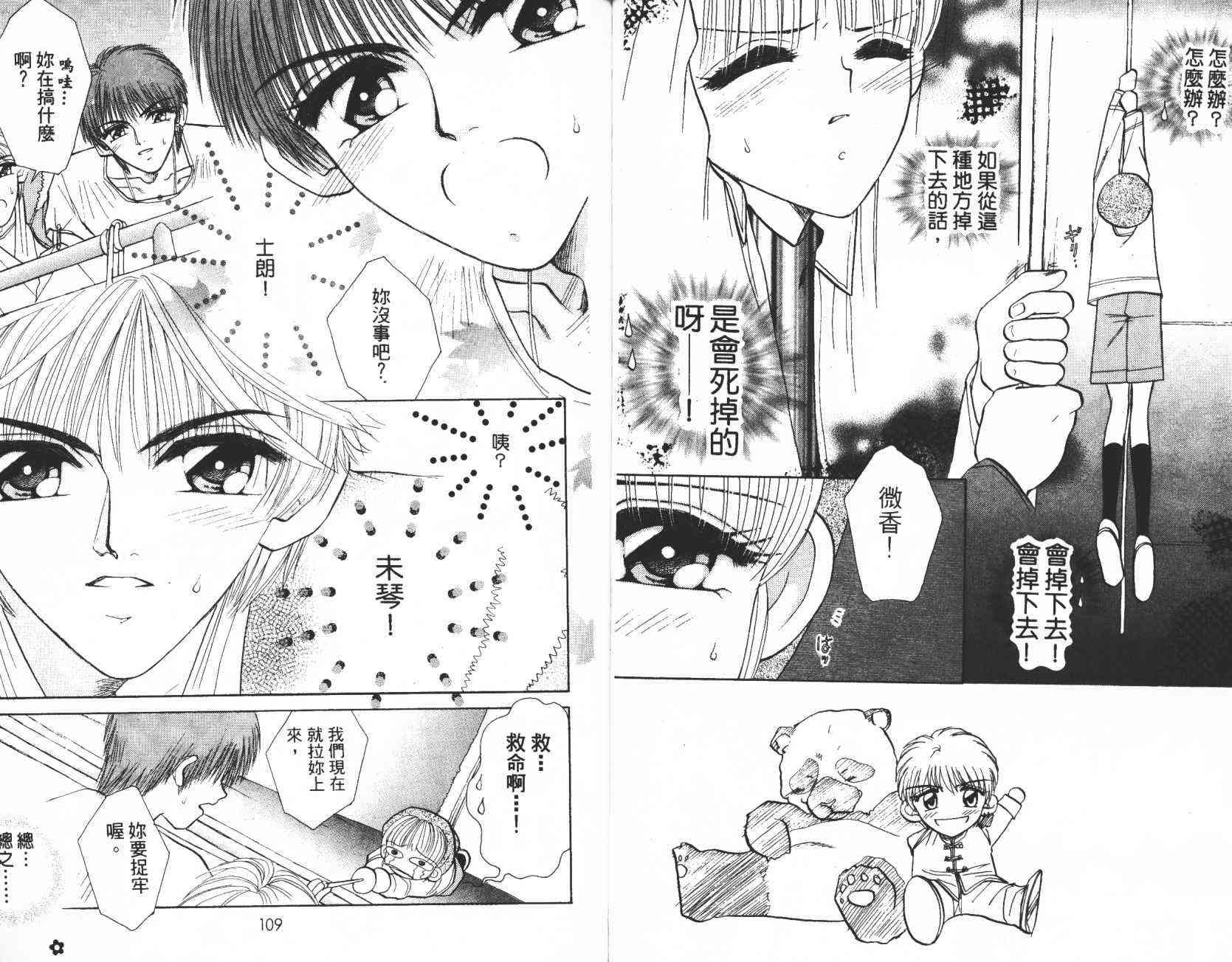 开朗的家庭计划 - vol_02 - 第76张图