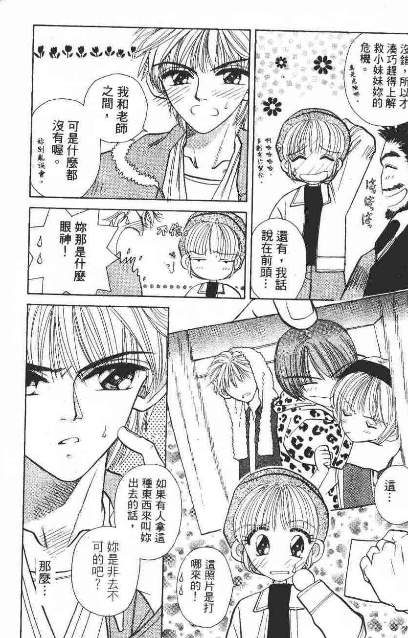 开朗的家庭计划 - vol_02 - 第78张图