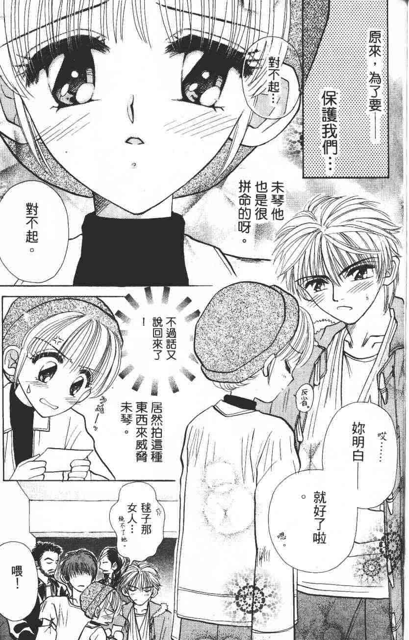 开朗的家庭计划 - vol_02 - 第79张图