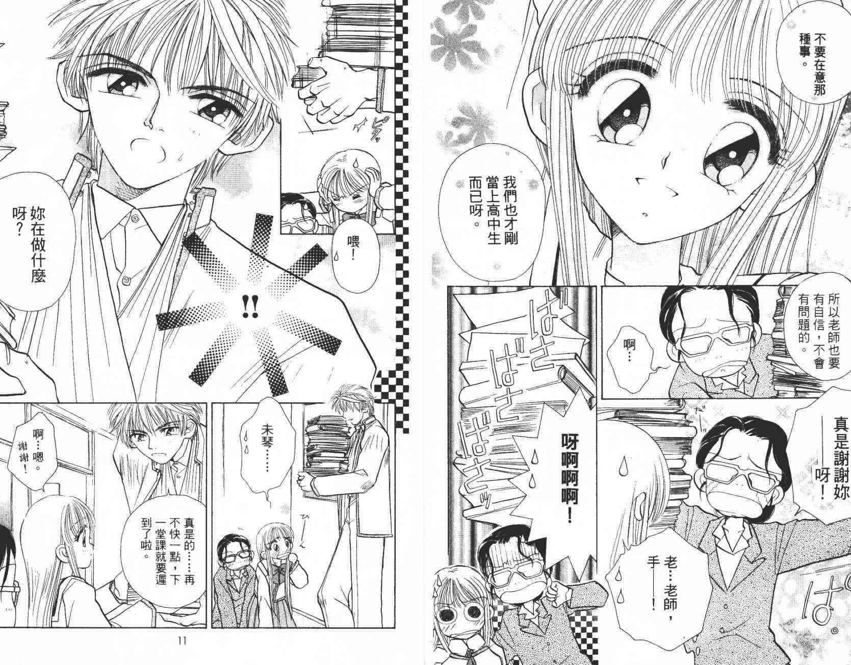 开朗的家庭计划 - vol_02 - 第7张图