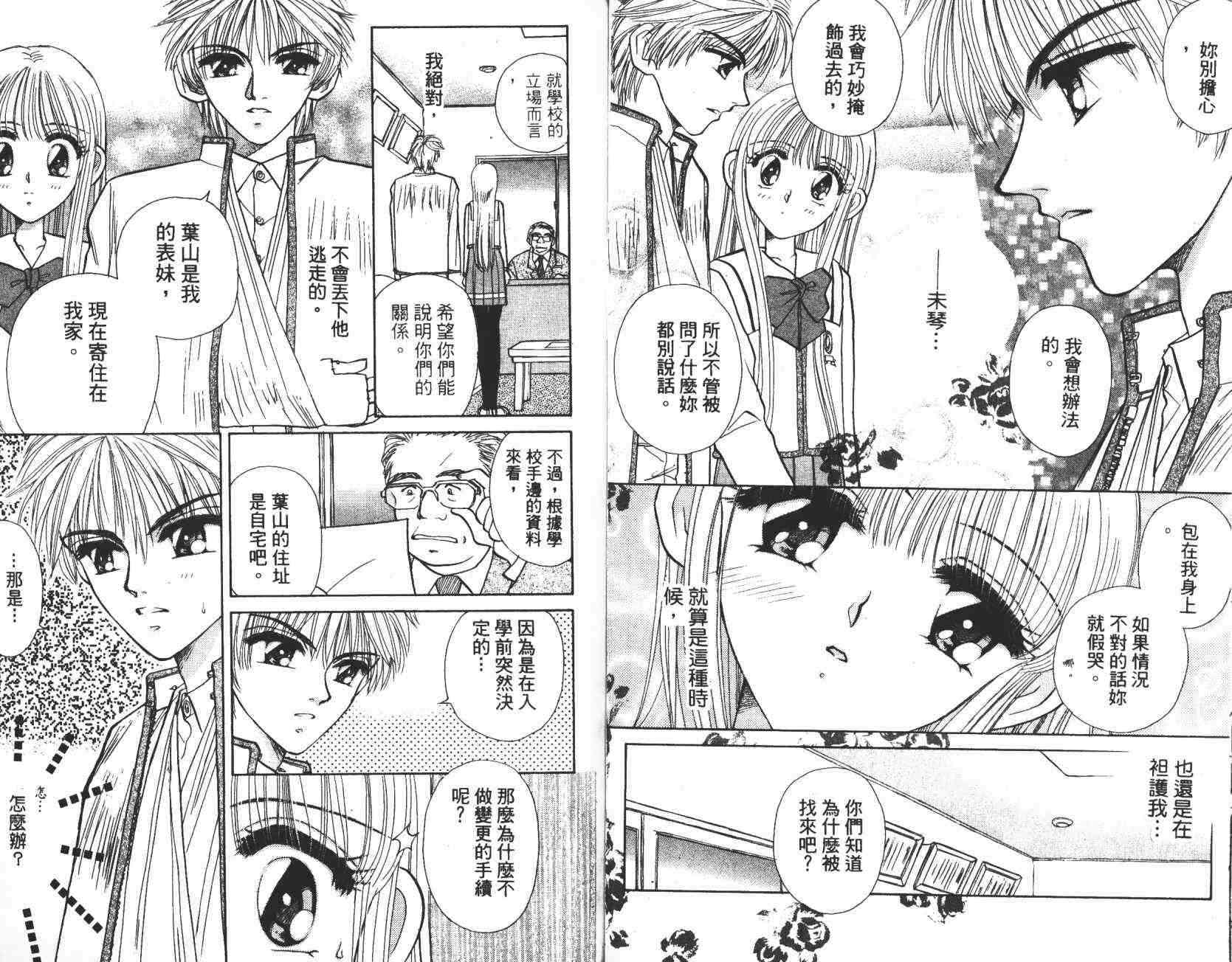 开朗的家庭计划 - vol_02 - 第82张图