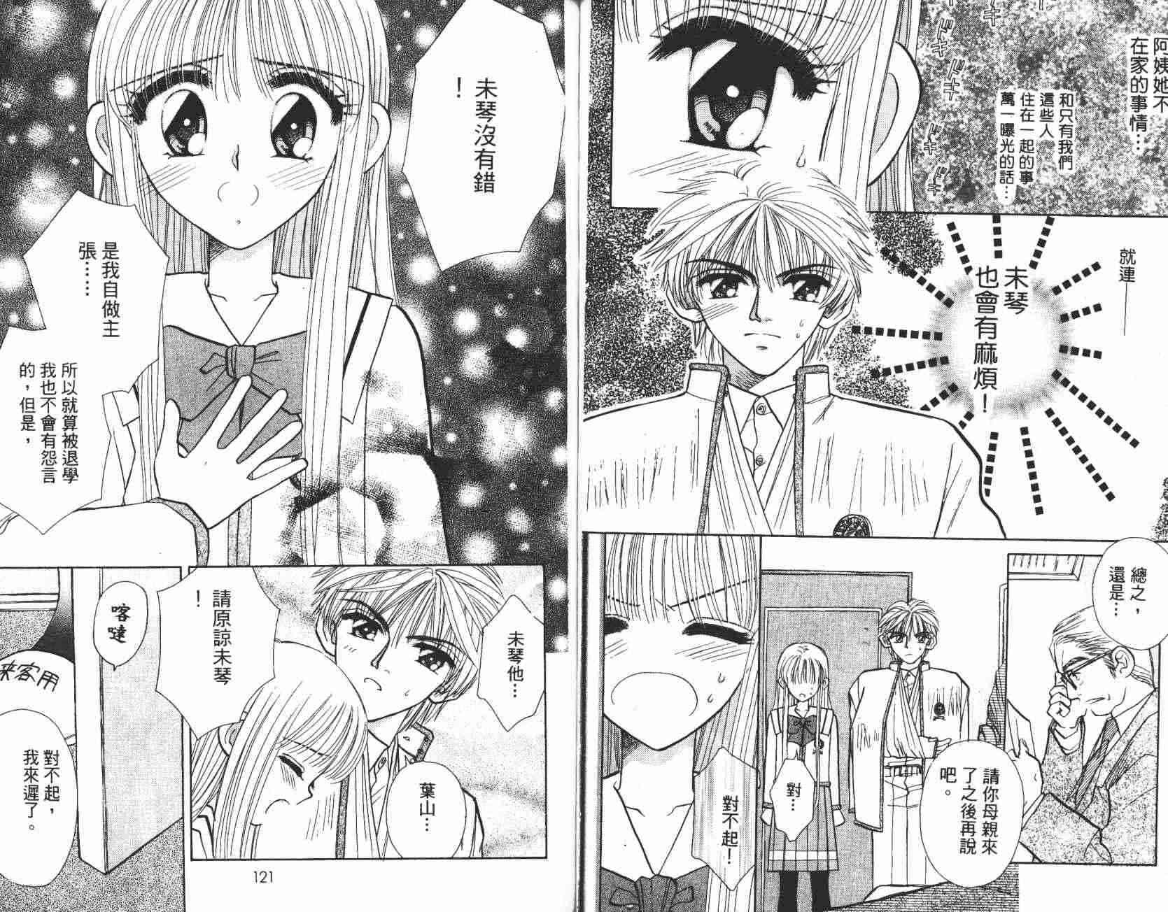 开朗的家庭计划 - vol_02 - 第83张图