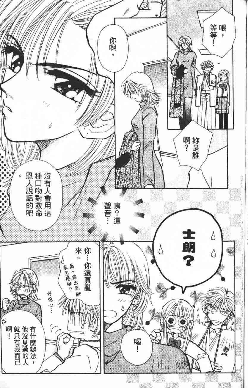 开朗的家庭计划 - vol_02 - 第85张图