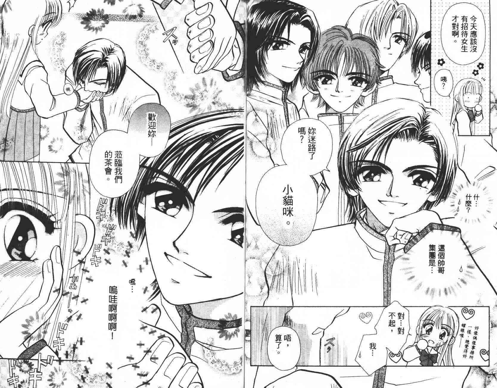 开朗的家庭计划 - vol_02 - 第89张图