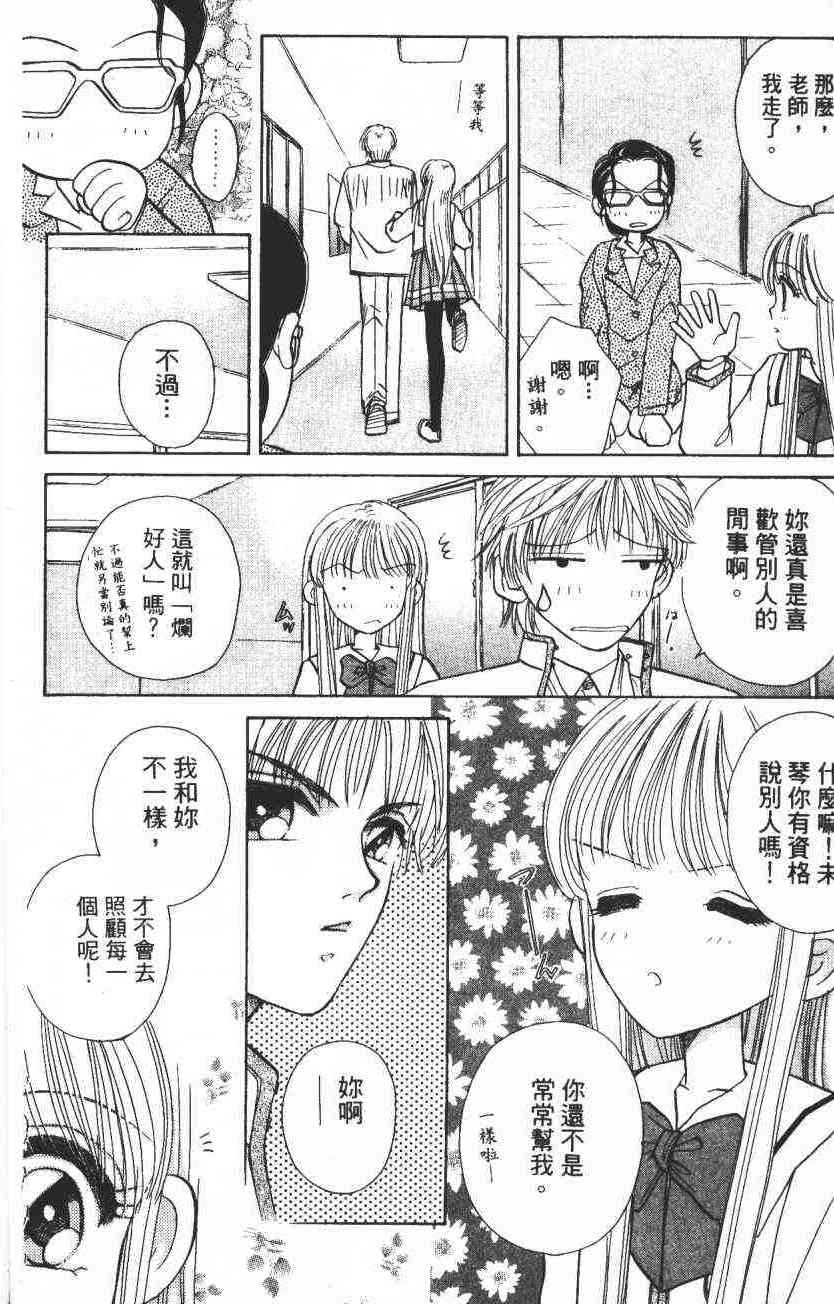 开朗的家庭计划 - vol_02 - 第8张图