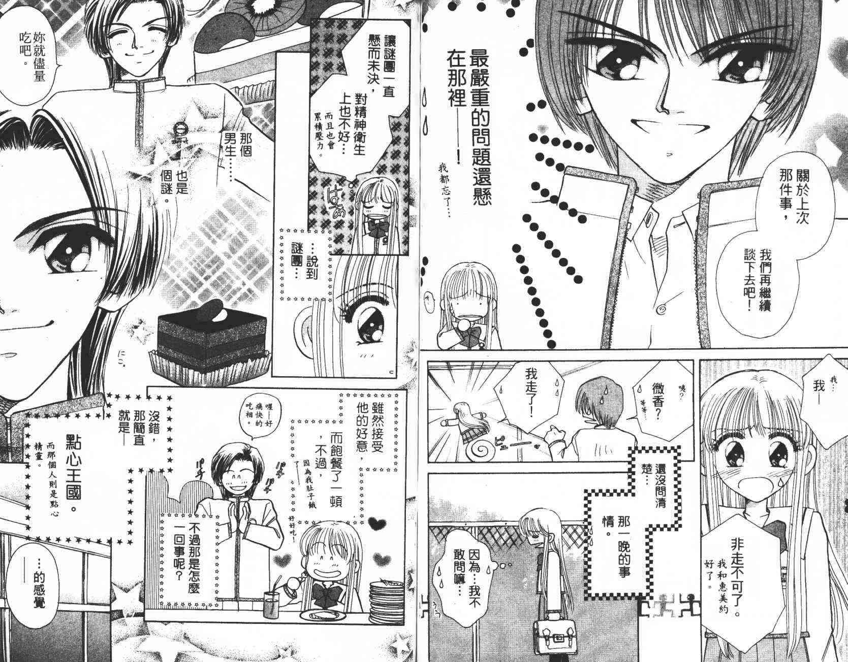 开朗的家庭计划 - vol_02 - 第91张图