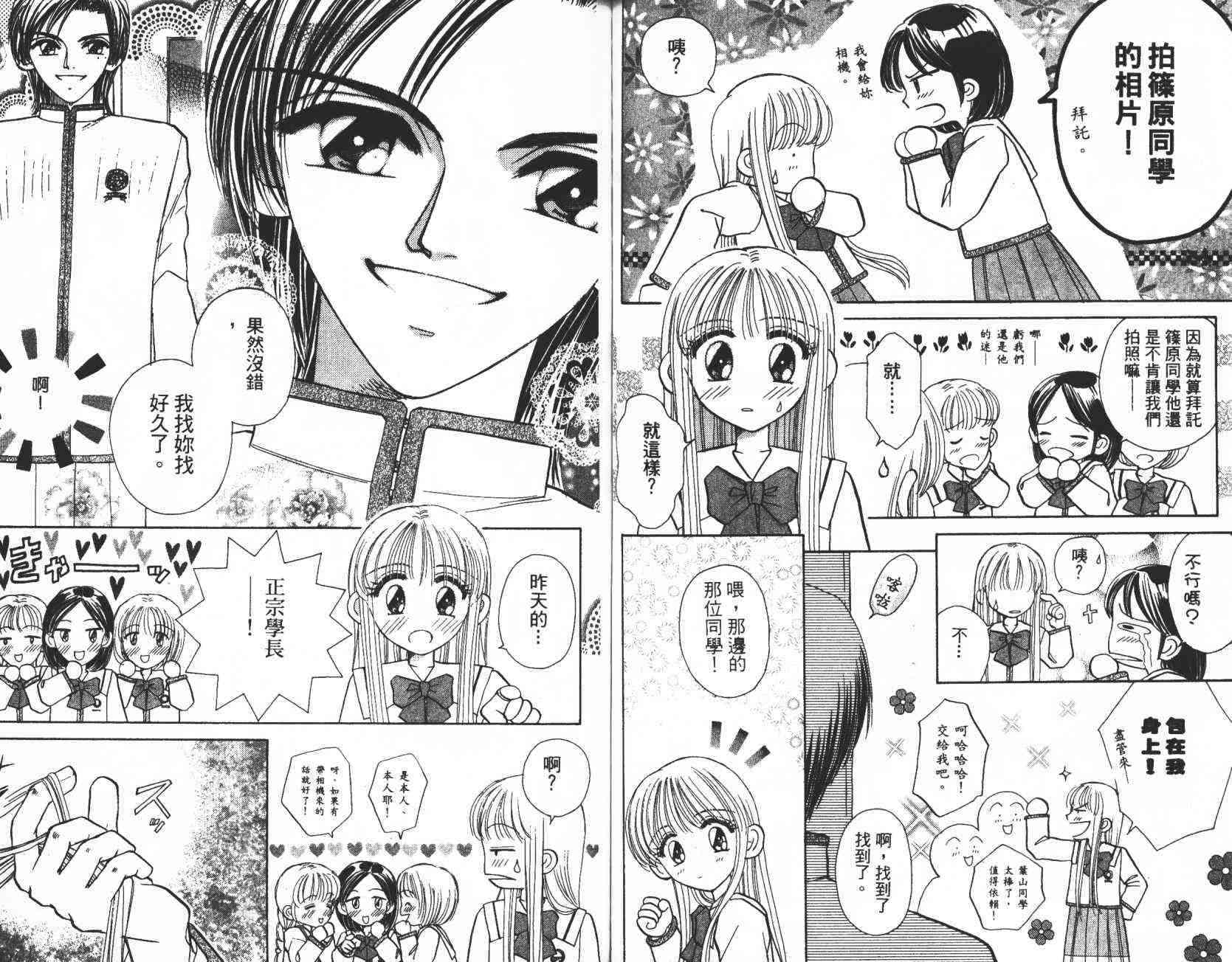 开朗的家庭计划 - vol_02 - 第93张图