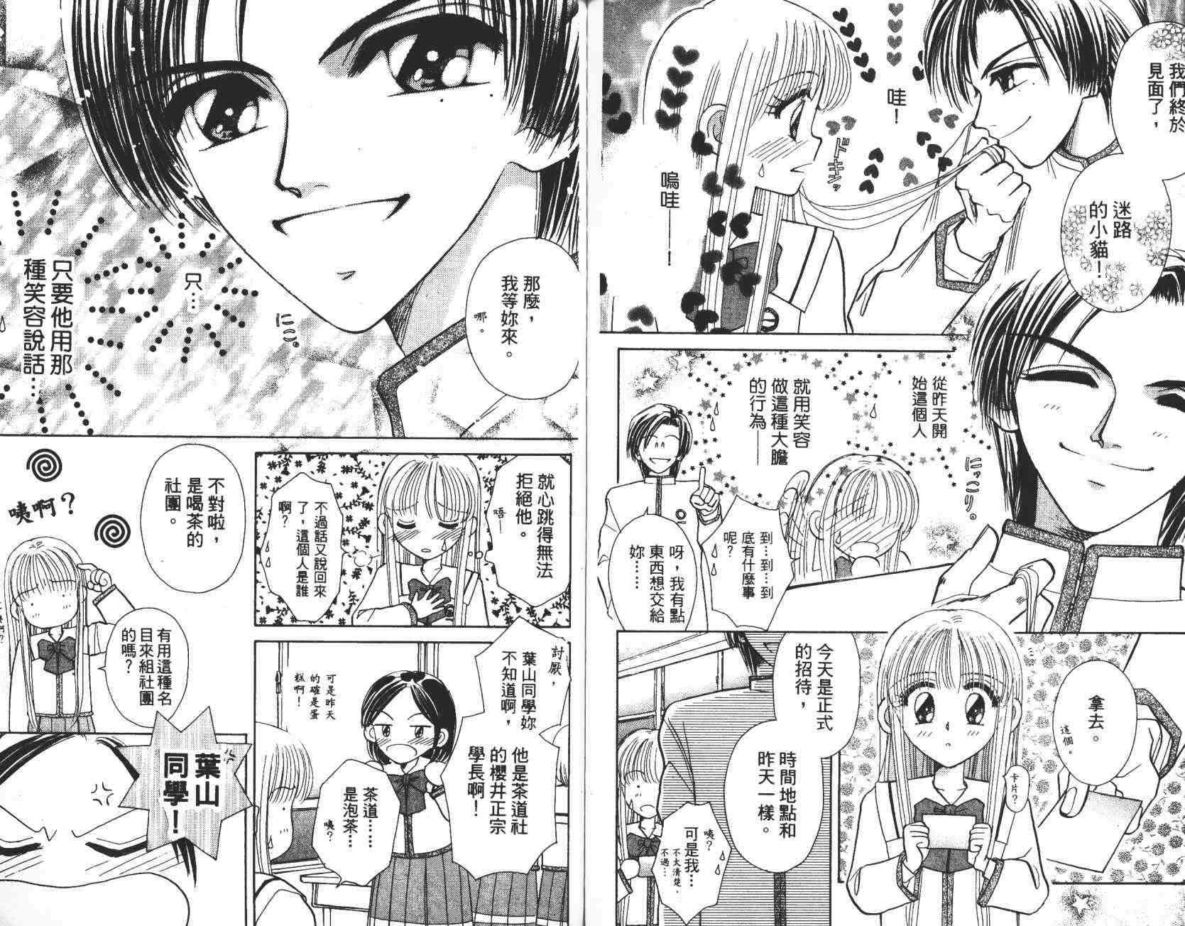 开朗的家庭计划 - vol_02 - 第94张图