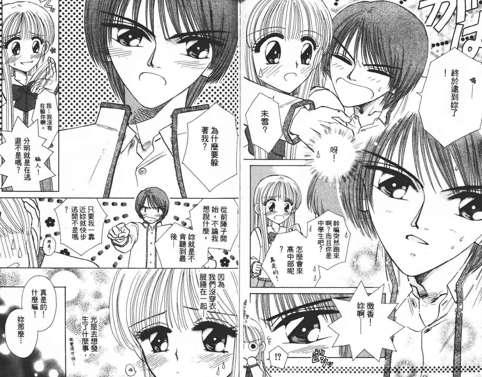 开朗的家庭计划 - vol_02 - 第96张图