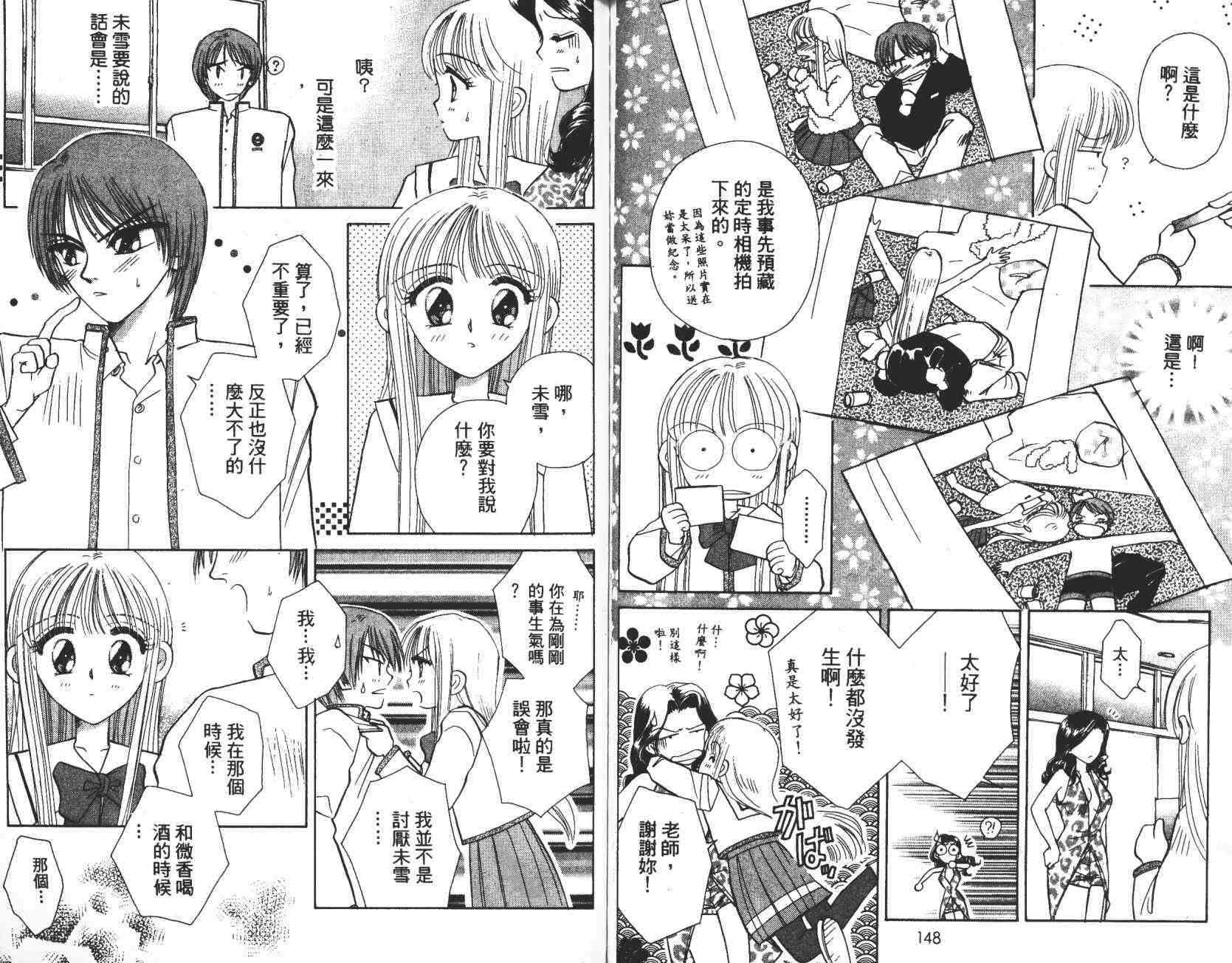 开朗的家庭计划 - vol_02 - 第98张图