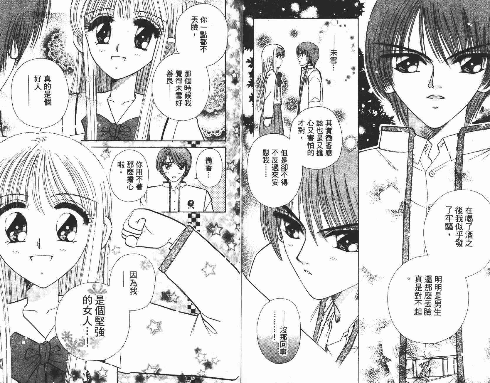 开朗的家庭计划 - vol_02 - 第99张图