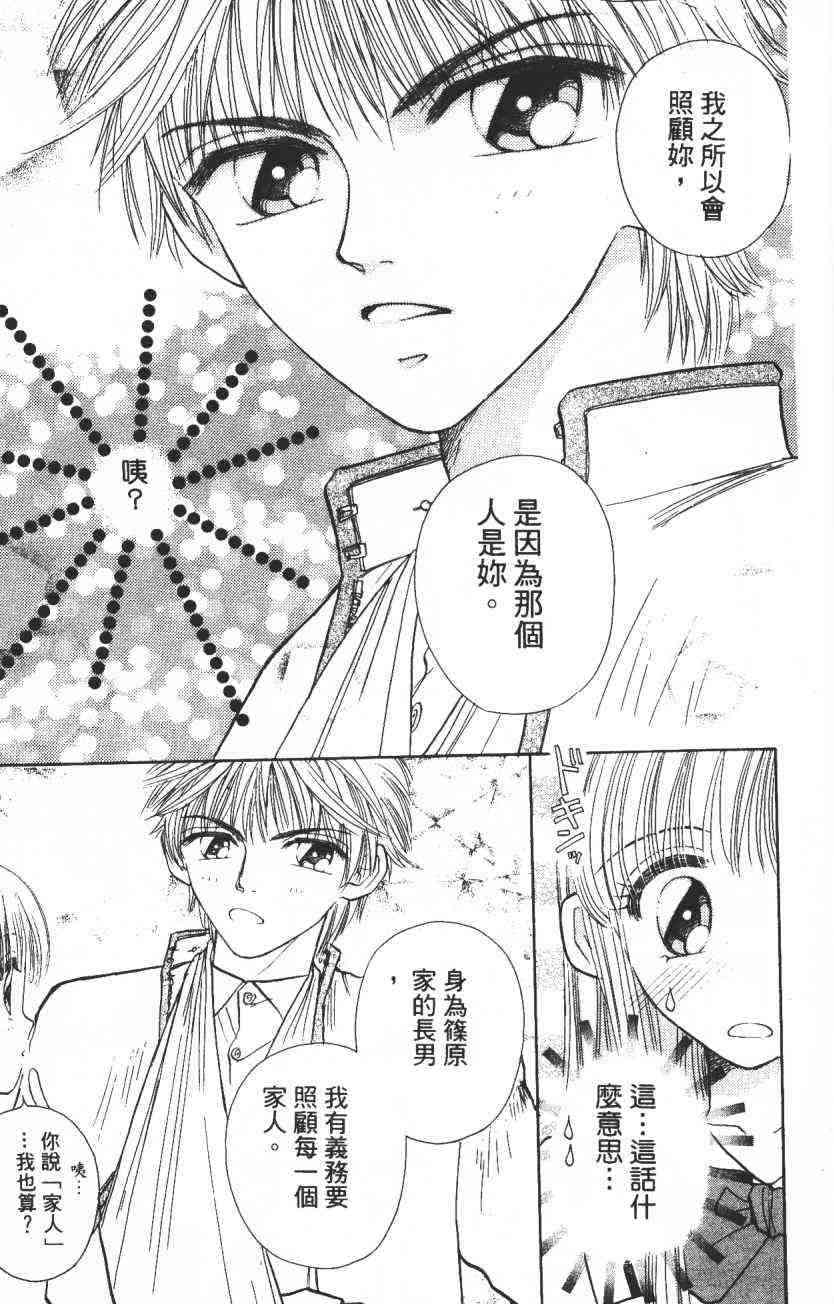 开朗的家庭计划 - vol_02 - 第9张图