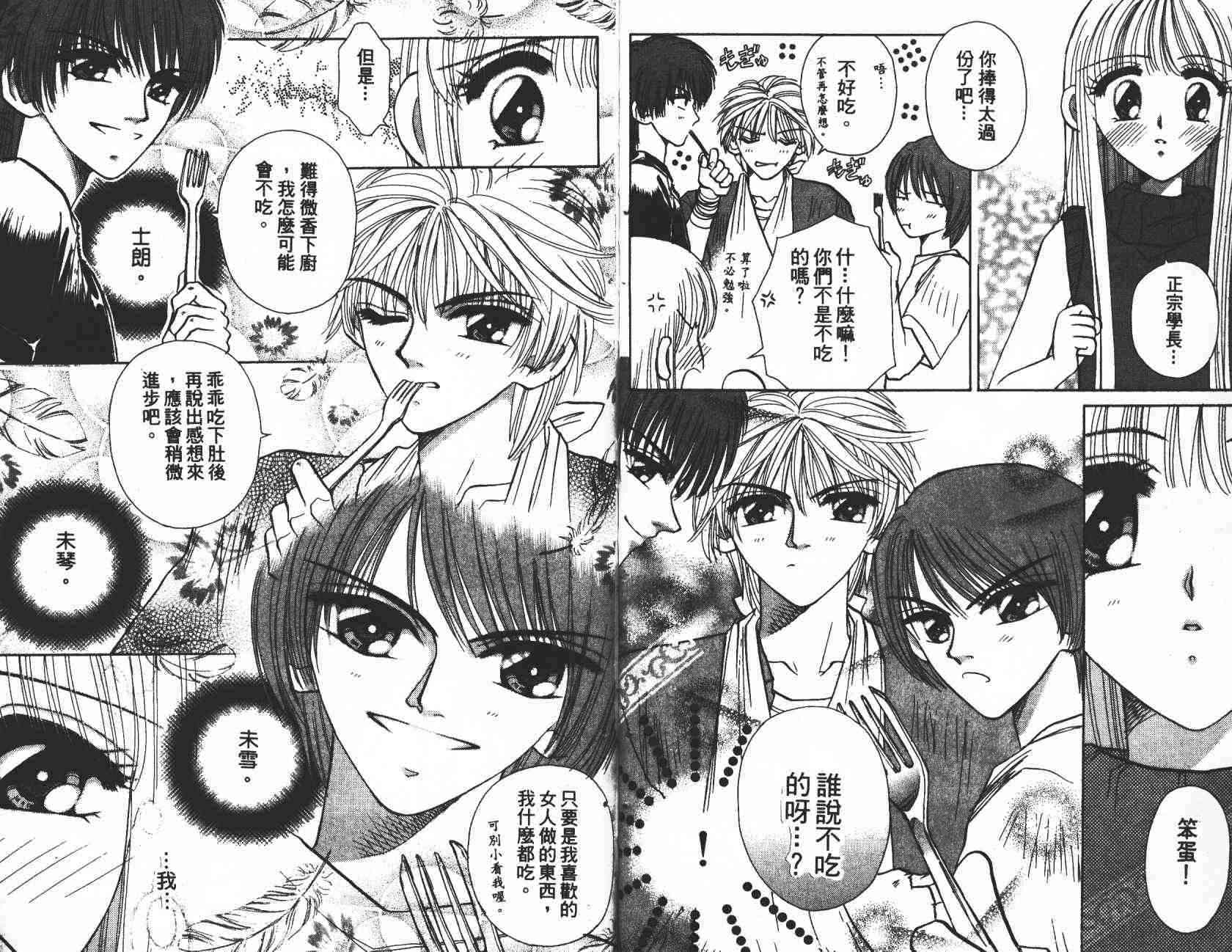 开朗的家庭计划 - vol_03 - 第10张图