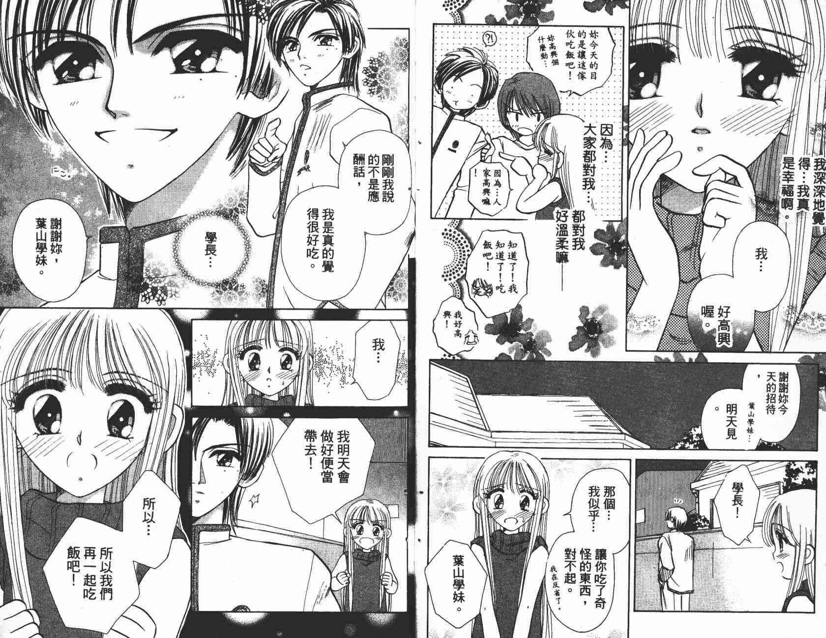 开朗的家庭计划 - vol_03 - 第11张图