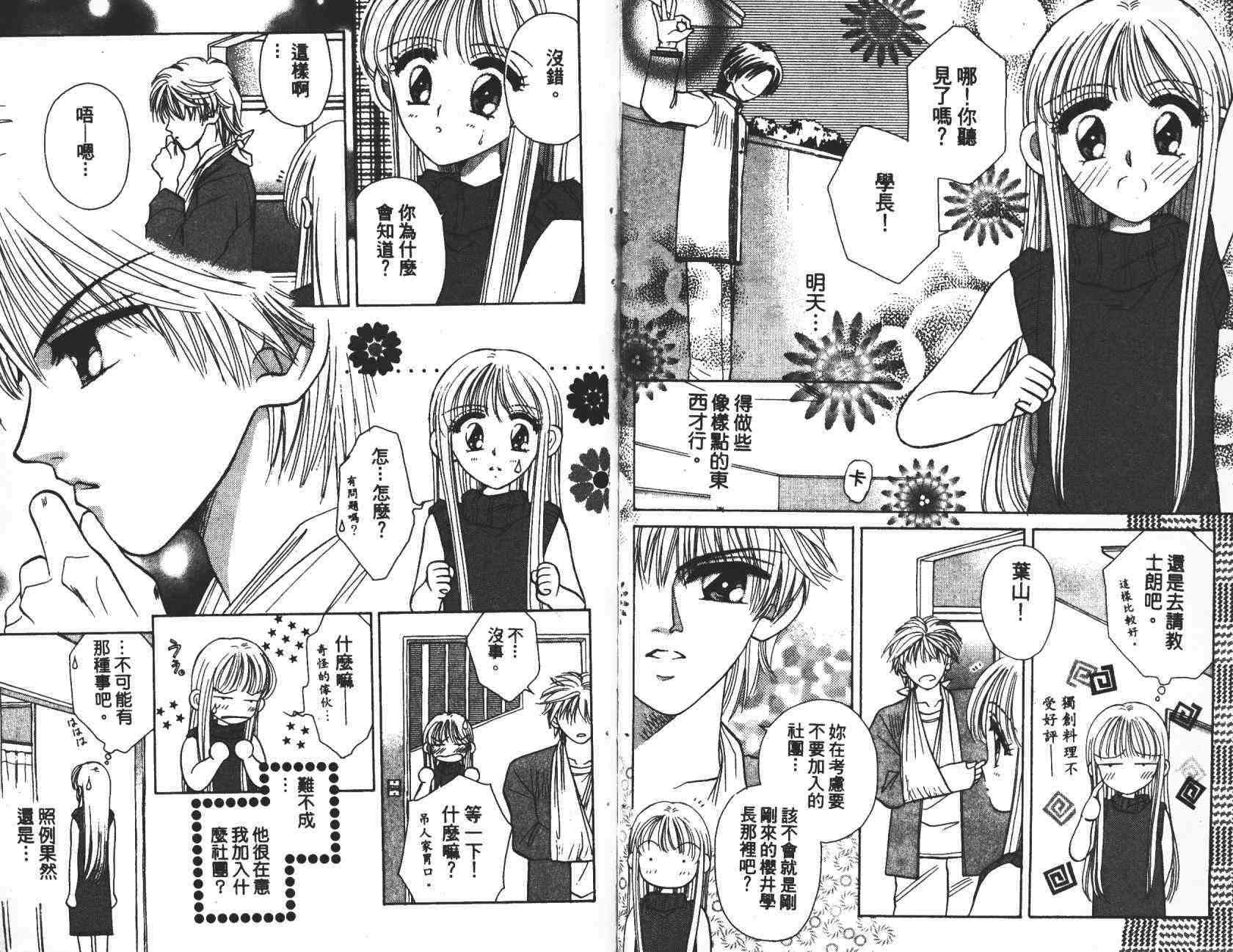 开朗的家庭计划 - vol_03 - 第12张图