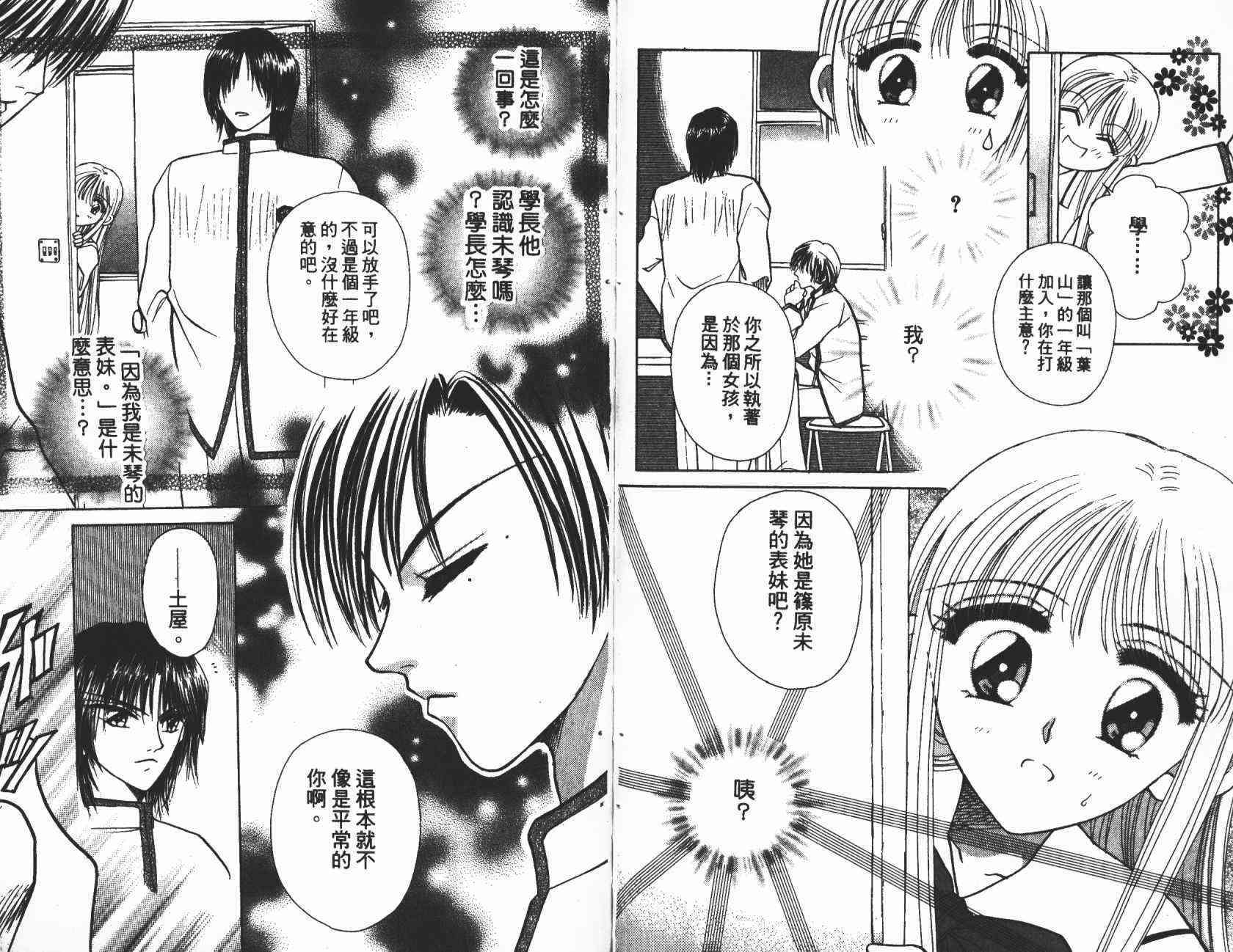 开朗的家庭计划 - vol_03 - 第14张图