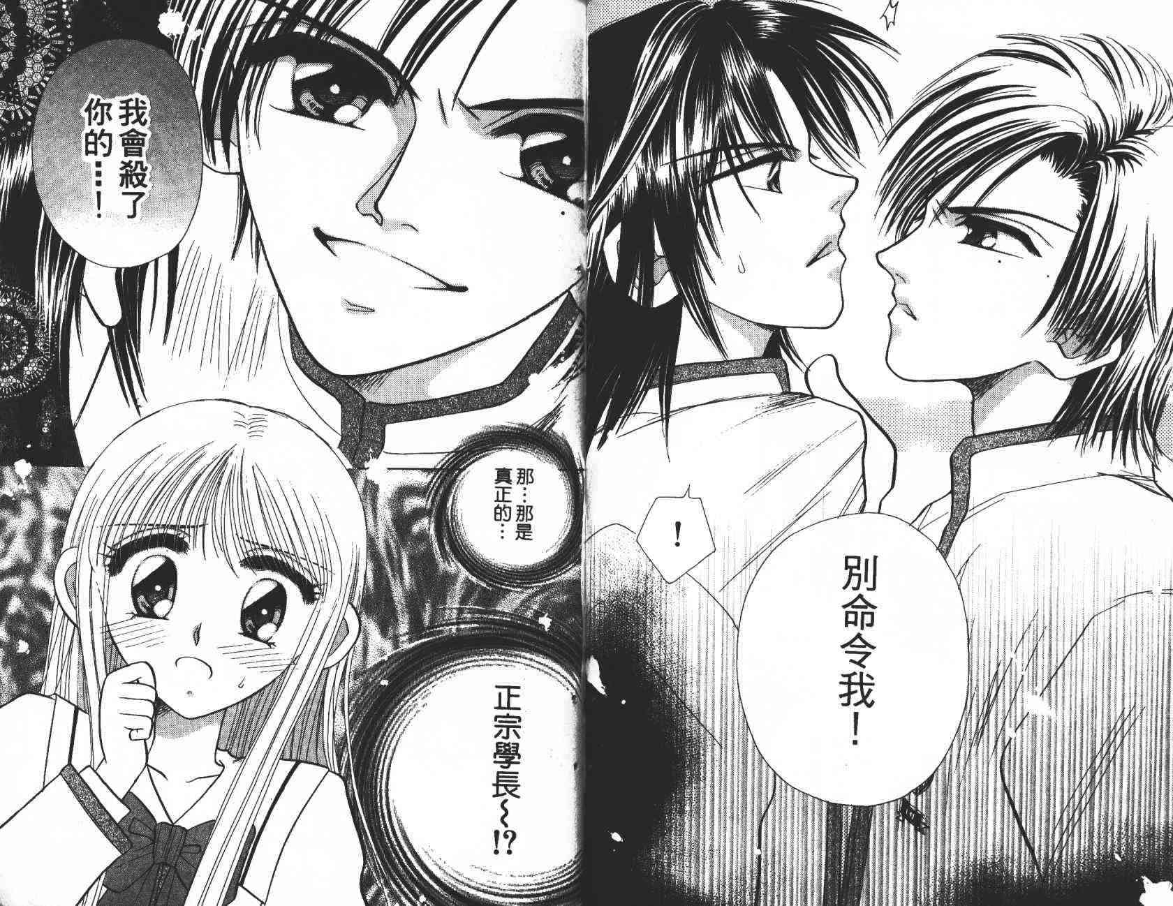 开朗的家庭计划 - vol_03 - 第15张图