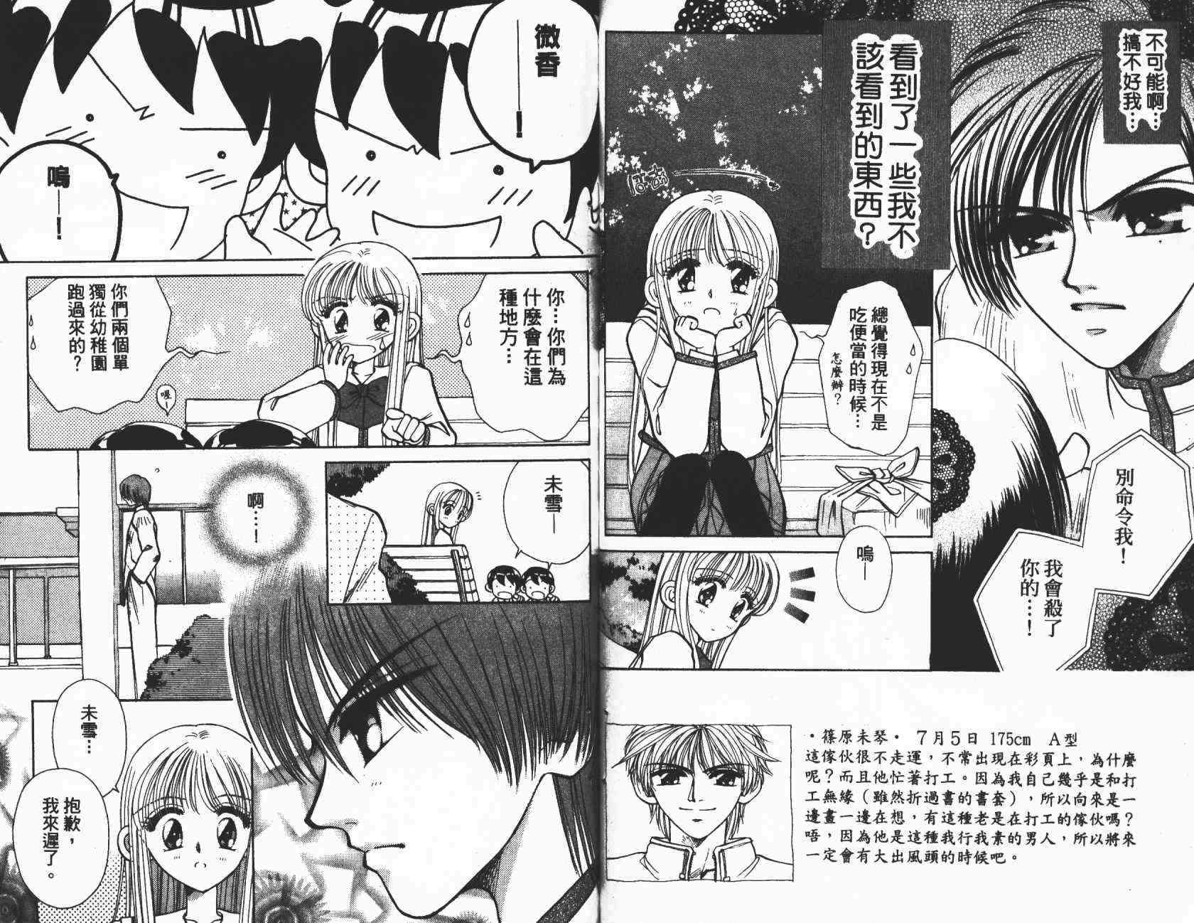 开朗的家庭计划 - vol_03 - 第16张图