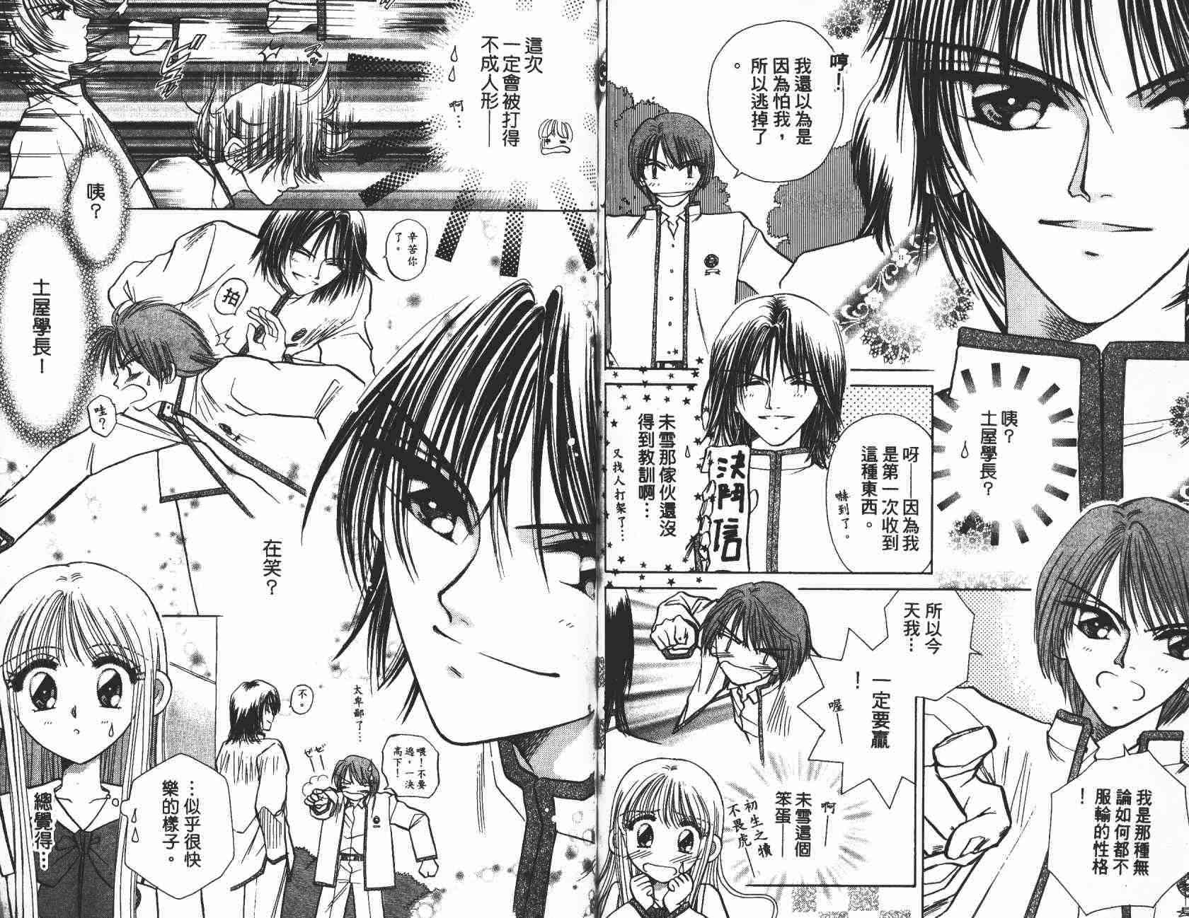 开朗的家庭计划 - vol_03 - 第17张图