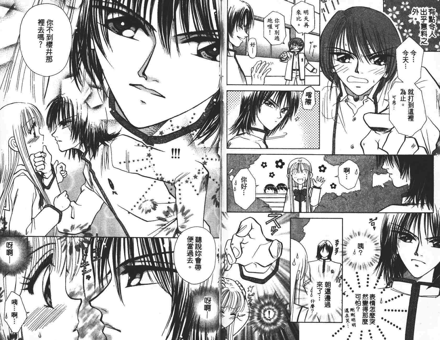 开朗的家庭计划 - vol_03 - 第18张图