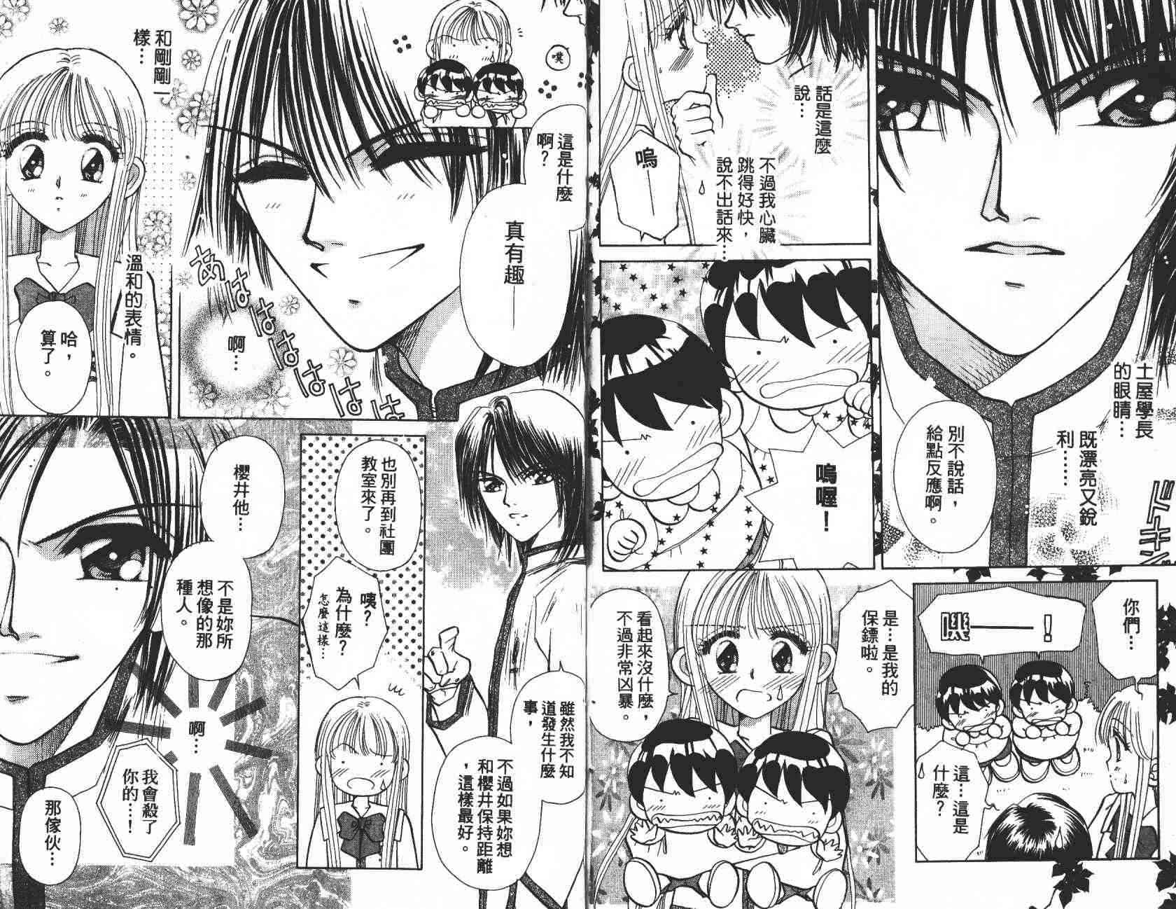 开朗的家庭计划 - vol_03 - 第19张图