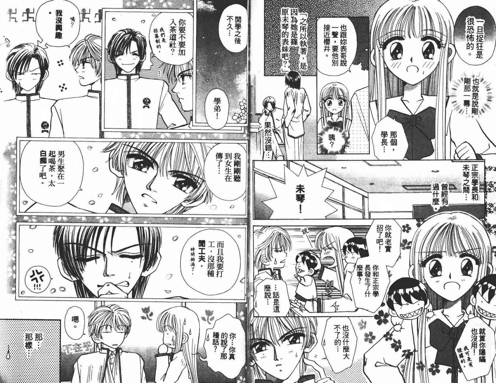 开朗的家庭计划 - vol_03 - 第20张图