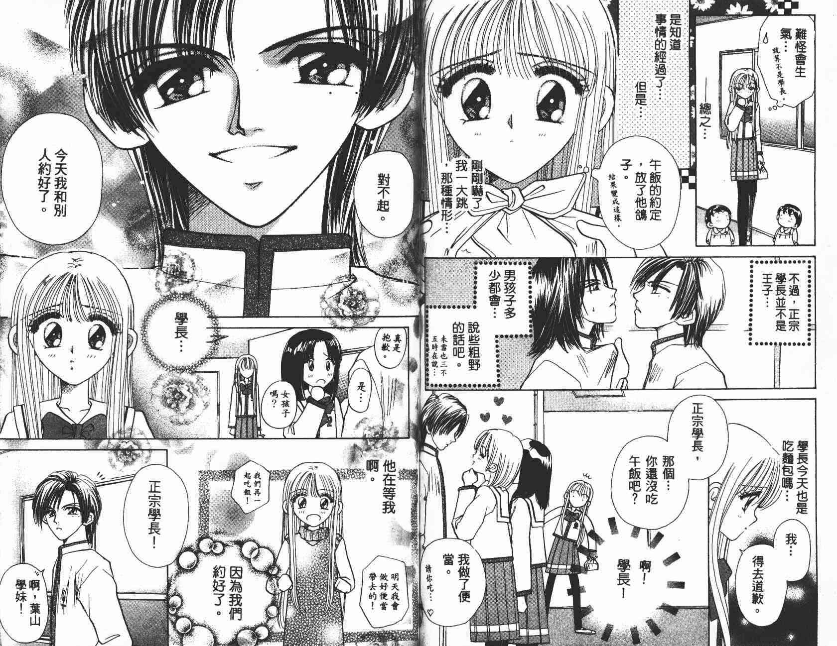 开朗的家庭计划 - vol_03 - 第21张图