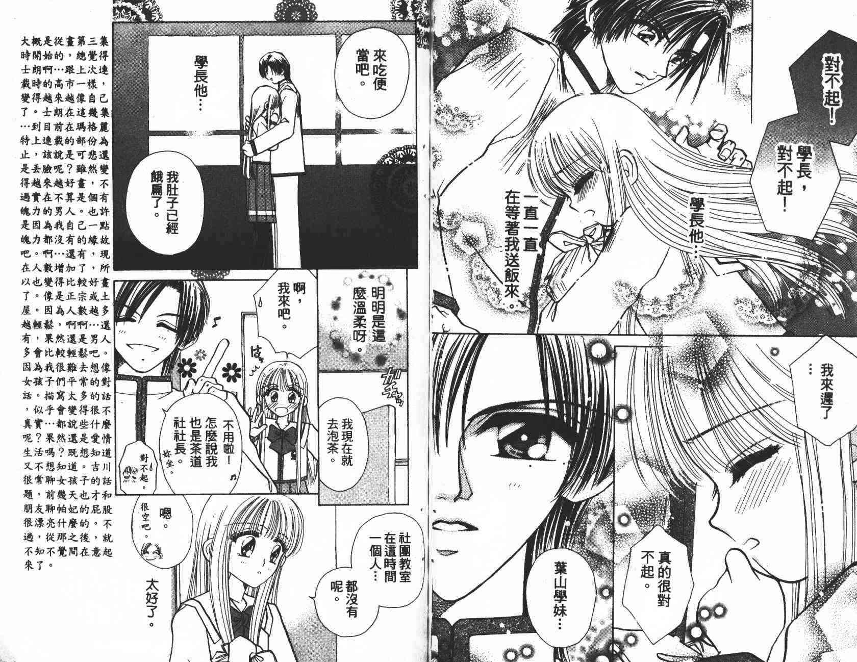 开朗的家庭计划 - vol_03 - 第22张图