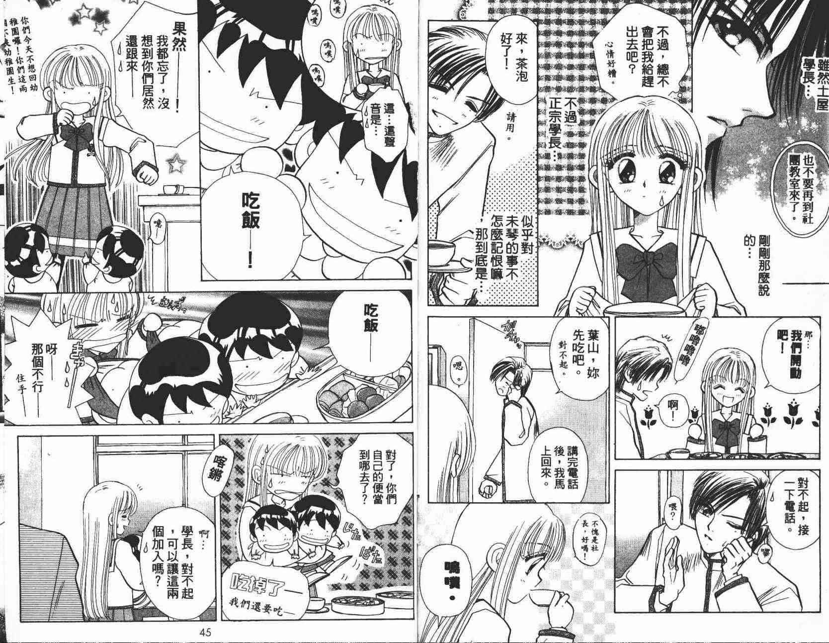 开朗的家庭计划 - vol_03 - 第23张图