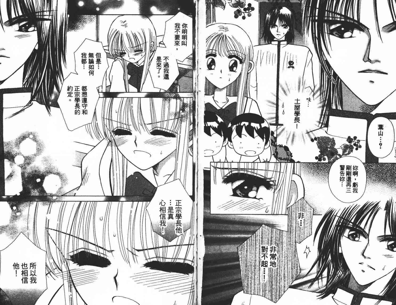 开朗的家庭计划 - vol_03 - 第24张图