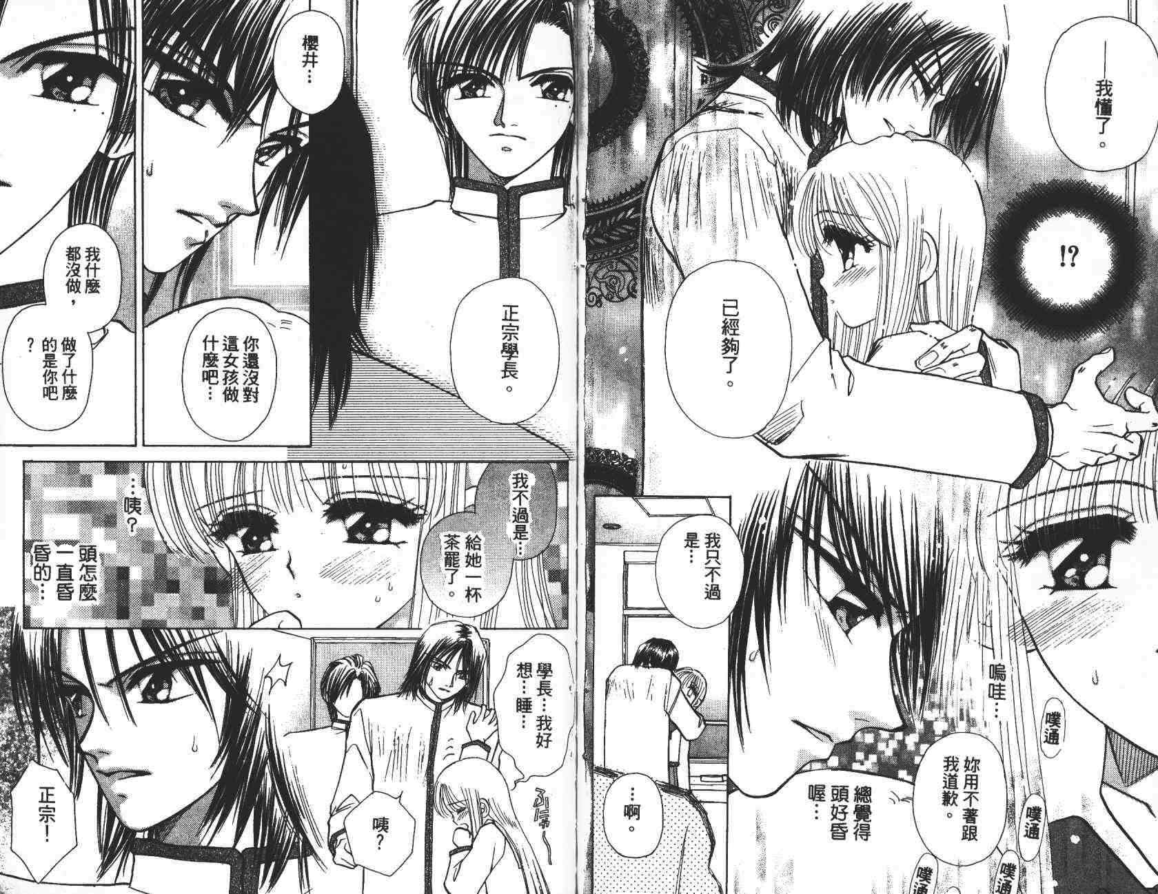 开朗的家庭计划 - vol_03 - 第25张图