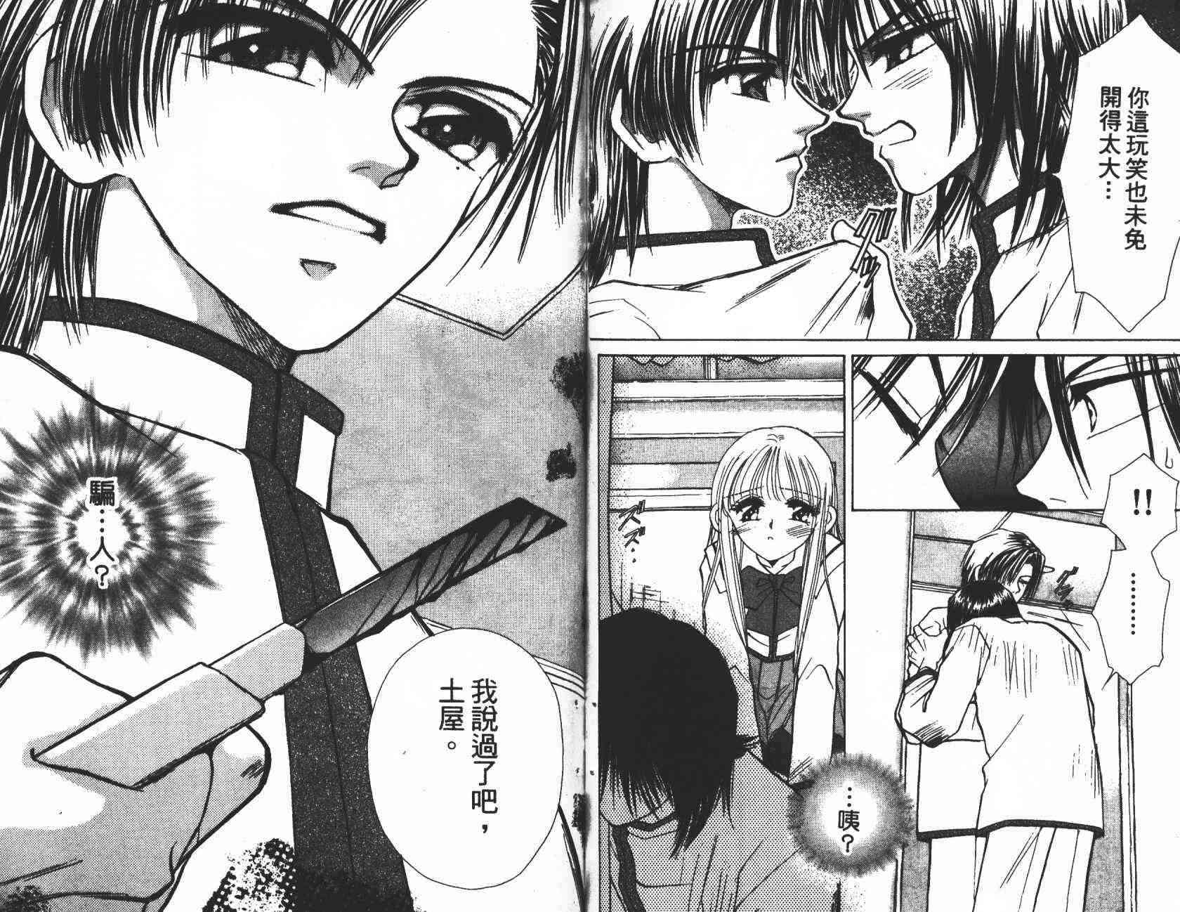 开朗的家庭计划 - vol_03 - 第26张图