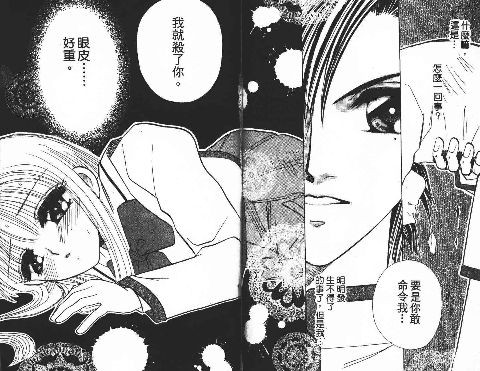 开朗的家庭计划 - vol_03 - 第27张图